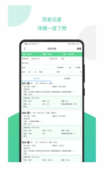 呼吸暂停通用版