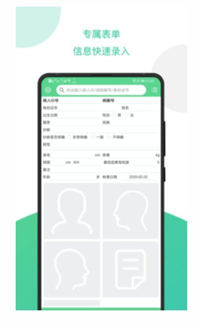 呼吸暂停通用版