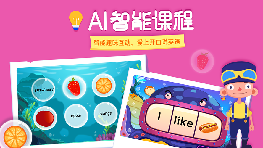 LinKid英语手机版