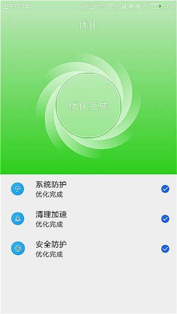 嗨呀清理官方正版图1