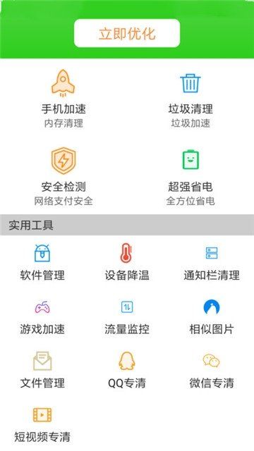 嗨呀清理官方正版图2