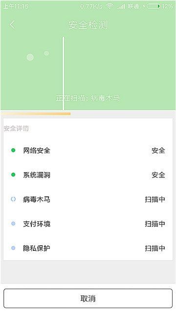 嗨呀清理官方正版图3