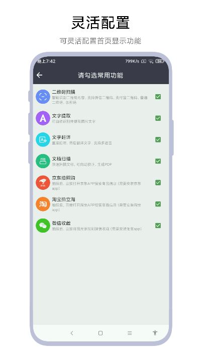 全能扫一扫手机免费版图2