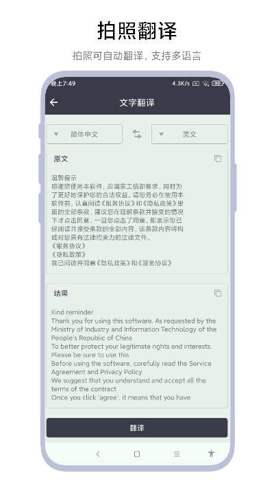 全能扫一扫手机免费版图3