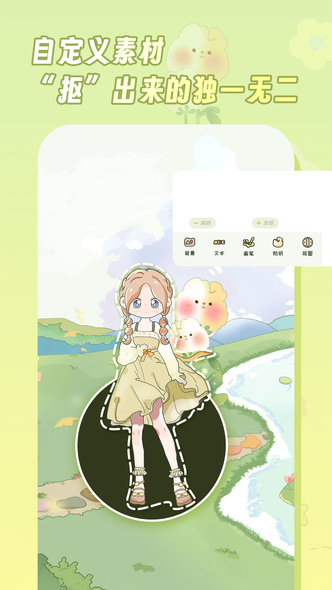 迷你手帐官方正版图2