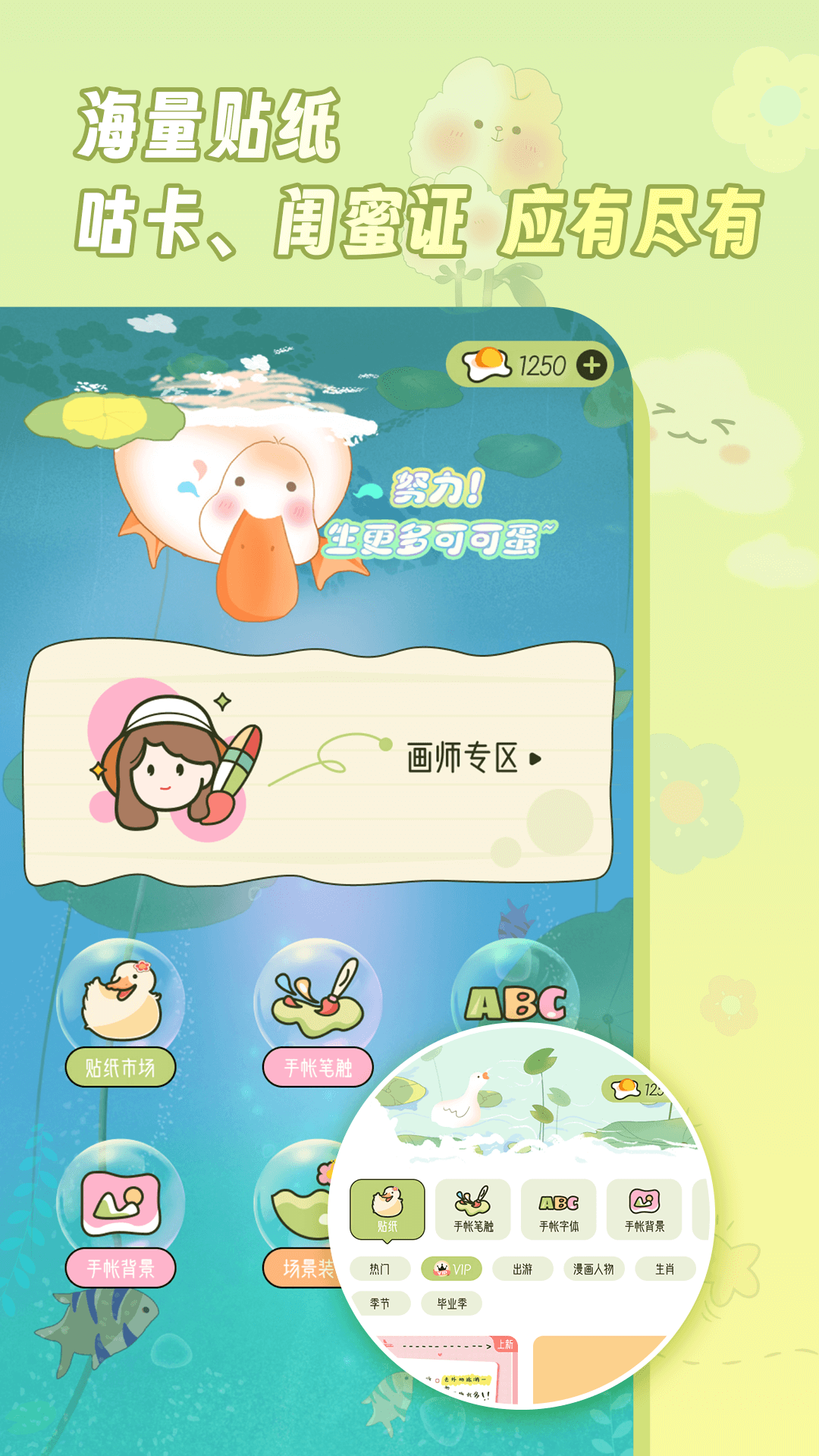迷你手帐官方正版图3