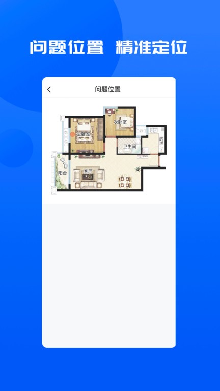 明源智慧承建商直装版图2