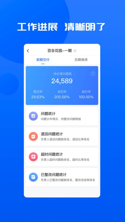 明源智慧承建商直装版图3