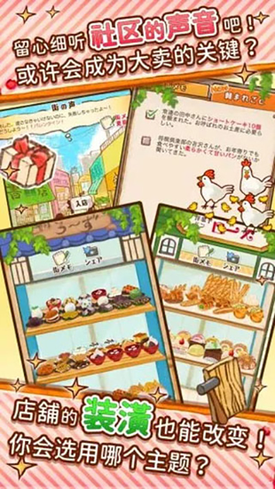 洋果子店ROSE游戏正版