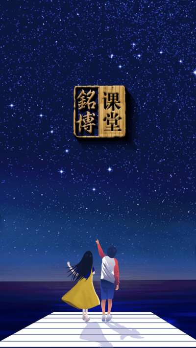 铭博课堂正版图1