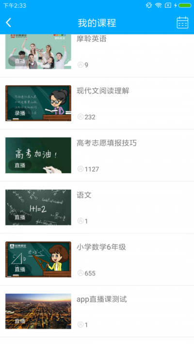 铭博课堂正版图3