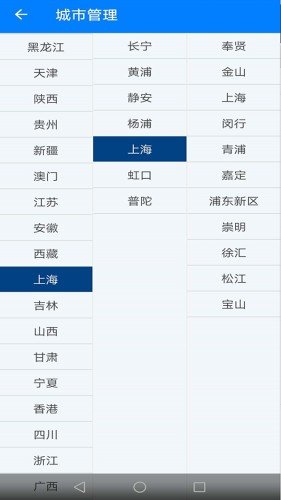 一分天气正版图2
