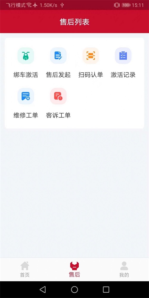 立马SMS安卓免费版图2