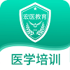 宏医教育手机免费版