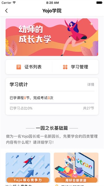 威园通原版图1