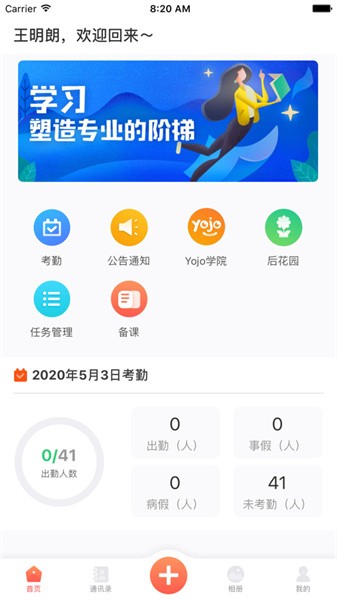 威园通原版图2