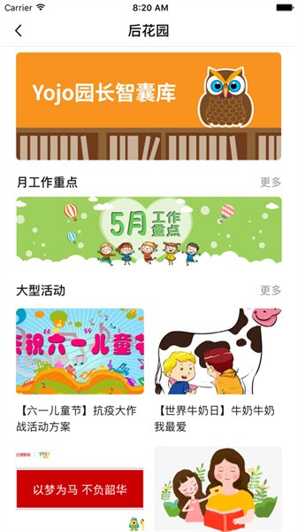威园通原版图3