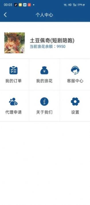 惠民水站官方最新版图3