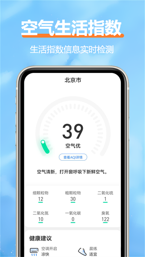 柔云天气官方最新版