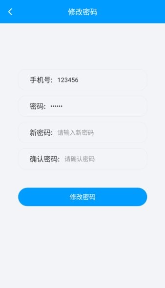 近邻驿站助手最新版