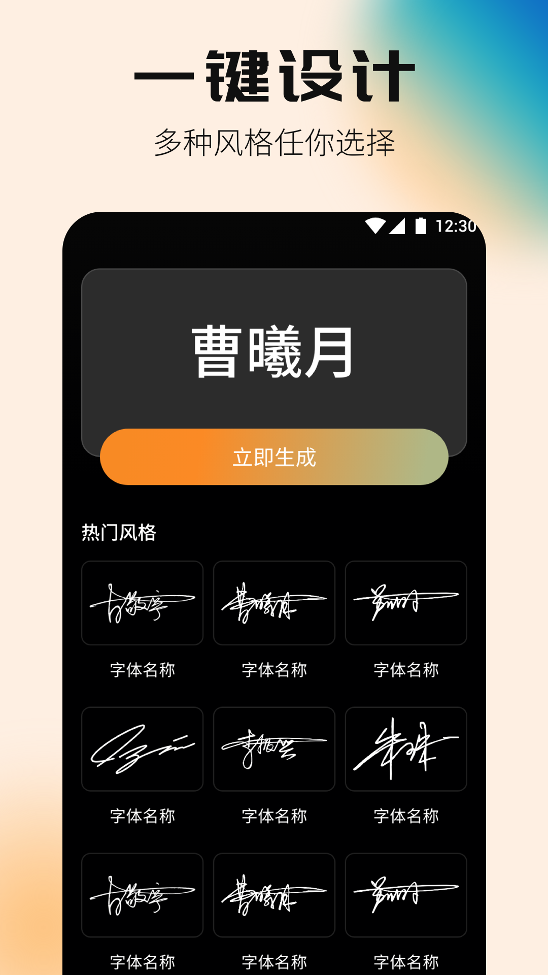 签名设计专家免费原版