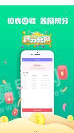 糖糖生活回收端免费原版图2