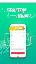糖糖生活回收端免费原版图3