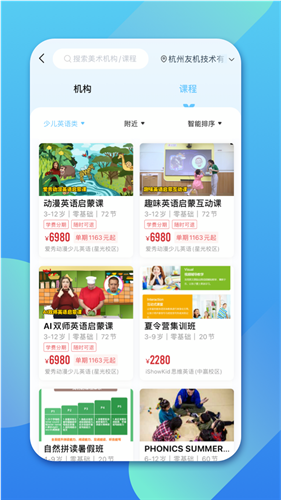 少儿英语帮直装版图1