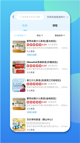 少儿英语帮直装版图2
