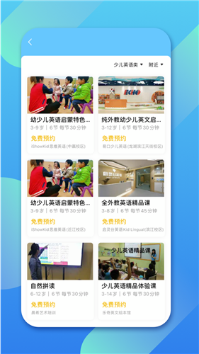 少儿英语帮直装版图3