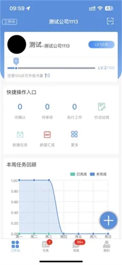 慧企星助免费版图1
