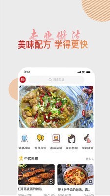 大厨日记最新免费版