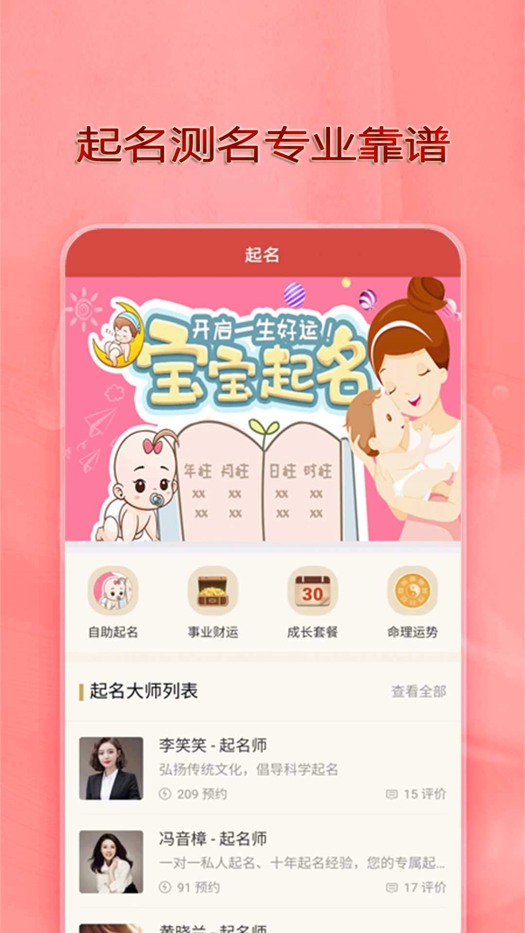 从龙起名官方最新版