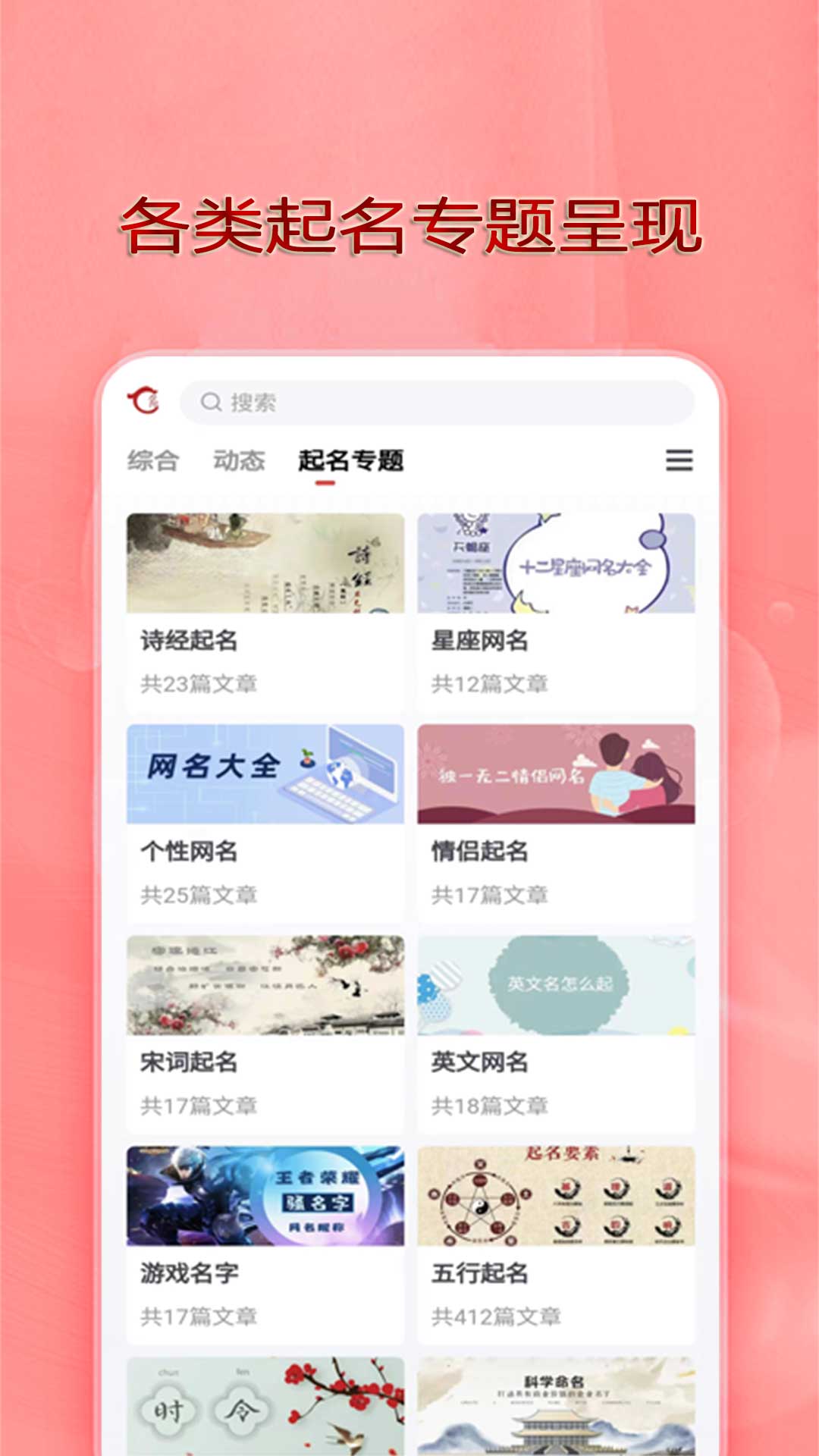 从龙起名官方最新版