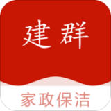 建群家政安卓免费版