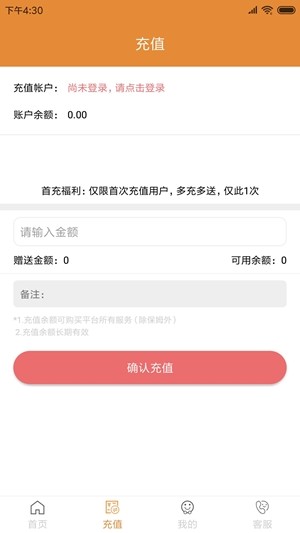 建群家政安卓免费版