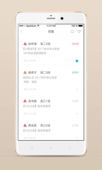 心灵伙伴云无广告版