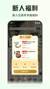 叮咚买菜原版图1