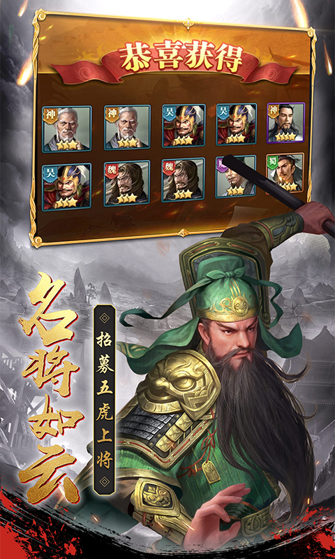 超凡三国ol手机正版图4