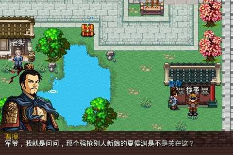 三国大时代2正版图4