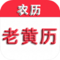 365万年历免费版 v1.0