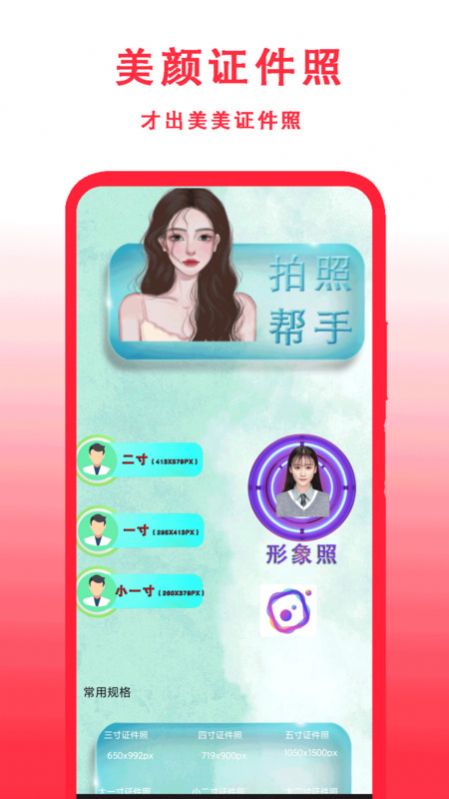 365万年历手机最新版图2