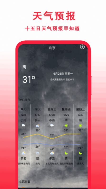 365万年历手机最新版图3