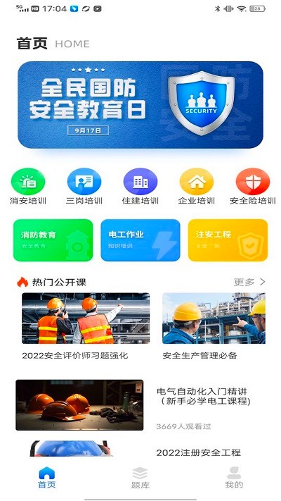 练工宝官方版