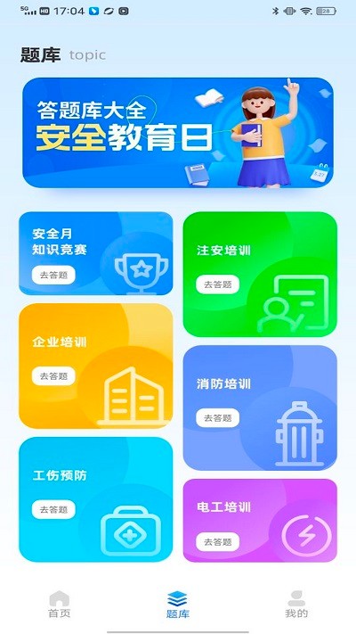练工宝官方版