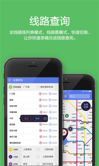 最地铁手机版图1