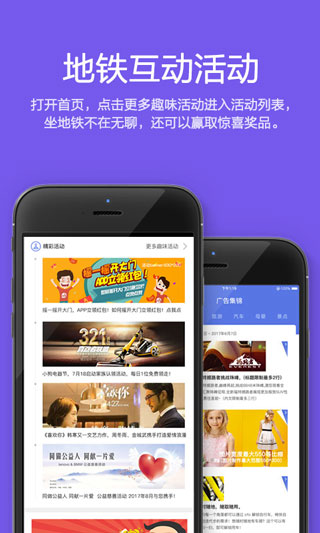 最地铁手机版图3
