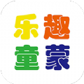 乐趣童蒙办公管理最新免费版