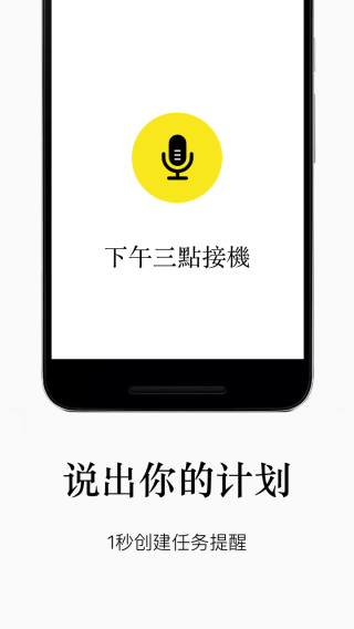 水滴清单官方正版图3