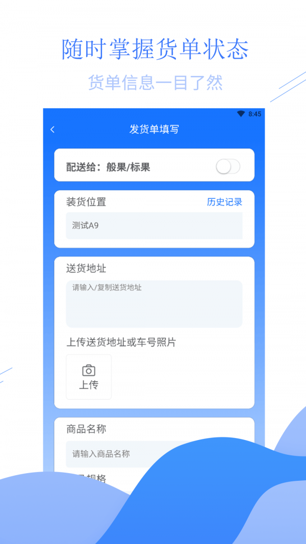 衡达快运官方版图3